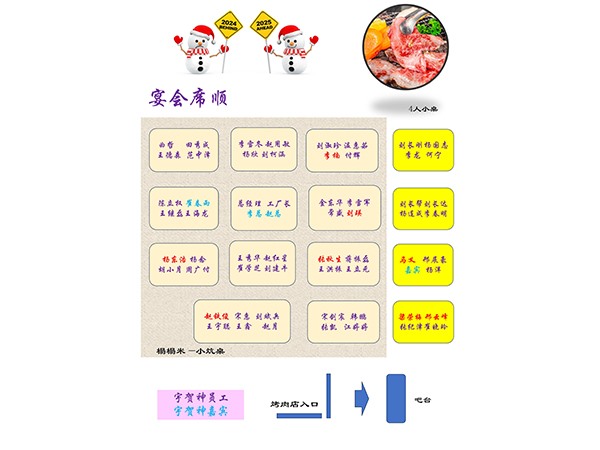 团建活动