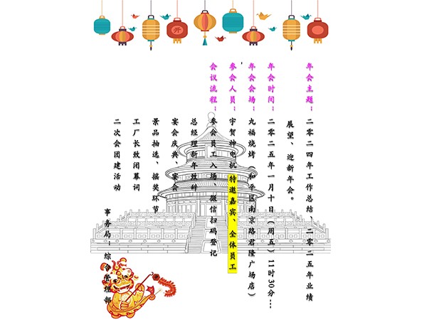 团建活动