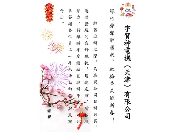 团建活动