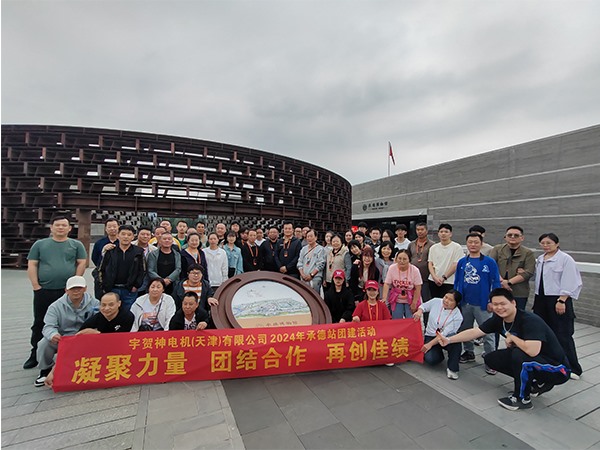 团建活动